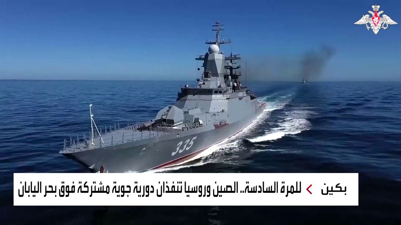 للمرة السادسة منذ عام 2019.. الصين وروسيا تنفذان دورية جوية مشتركة