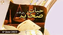 Hayat e Sahaba Razi Allah Anhu - Hazrat Amr Bin Jamoh RA - 6th June 2023 - ARY Qtv