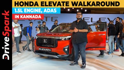 Honda Elevate Walkaround In KANNADA  | 1.5L Engine, ADAS | Punith Bharadhwaj