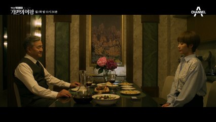 [예고] "이 참에 알려줘야지, 세상에 믿을 사람 하나 없다는 걸" 네 친구들의 신뢰를 깨기 위해 움직이는 강일구!