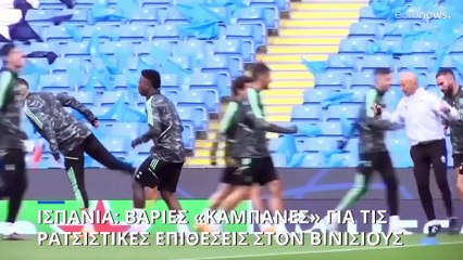 Ισπανία: Βαριές «καμπάνες» στους θύτες των επιθέσεων στον Βινίσιους