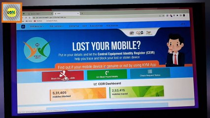 Apne naam per kitne sim hai kaise pta kre