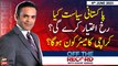 Off The Record | Kashif Abbasi | ARY News | 6th June 2023