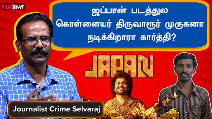 Journalist Crime Selvaraj Exclusive | “நகை கொள்ளையடிக்க திருவாரூர் முருகன் Use பண்ண Trick இதுதான்”