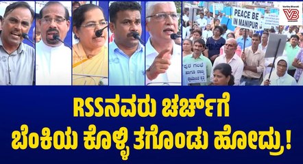 "ಕ್ರೈಸ್ತರು ಮತಾಂತರ ಮಾಡ್ತಾರೆ ಎನ್ನುವವರ ಮಕ್ಕಳು ಕ್ರೈಸ್ತ ಶಾಲೆಗಳಲ್ಲಿ ಕಲಿತಿದ್ದಾರೆ"