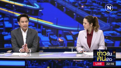 "หมอ" เหนื่อย ? | ข่าวข้นคนข่าว | 6 มิ.ย. 66 | PART4