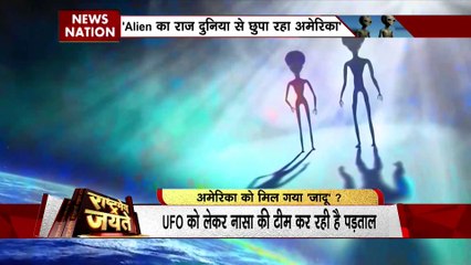 एलियन का लेकर पूर्व अमेरिकी सैन्य अधिकारी  का चौकाने वाला दावा