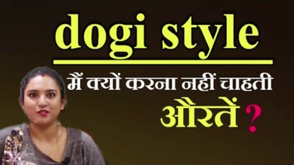 दोगी स्टाइल मैं क्यों करना नहीं चाहती औरतें || Ritu Ki Diary