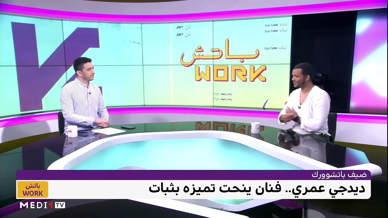مع ديدجي عمري - 06/06/2023