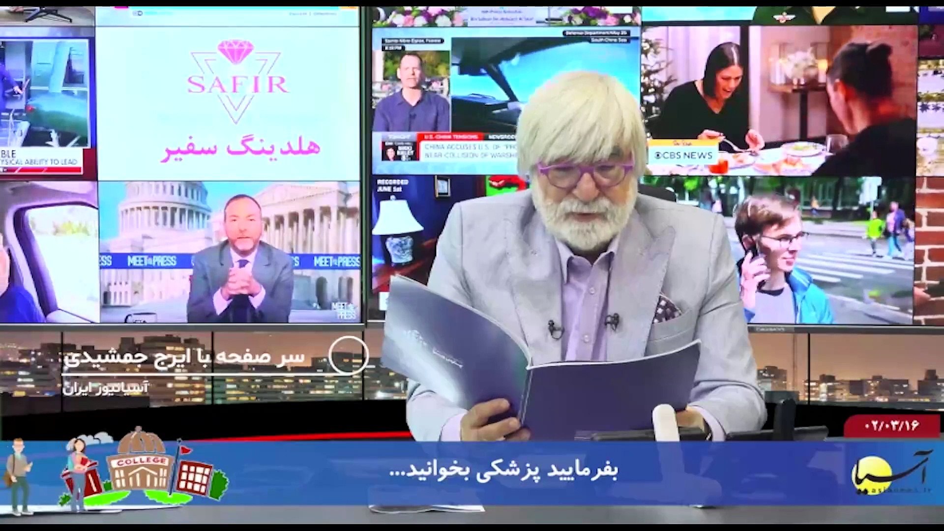 سر صفحه با ایرج جمشیدی سه شنبه 16 خرداد 1402 - video Dailymotion
