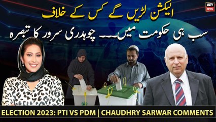 Election 2023: PTI vs PDM | Chaudhry Sarwar comments