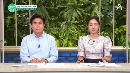 [#행복한아침] 여름철 우리를 위협하는 각종 식중독 균! 식중독을 예방하는 방법은? #식중독 #질병