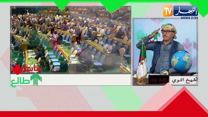 طالع هابط: رغم الصعاب الجزائر دائما في القمة