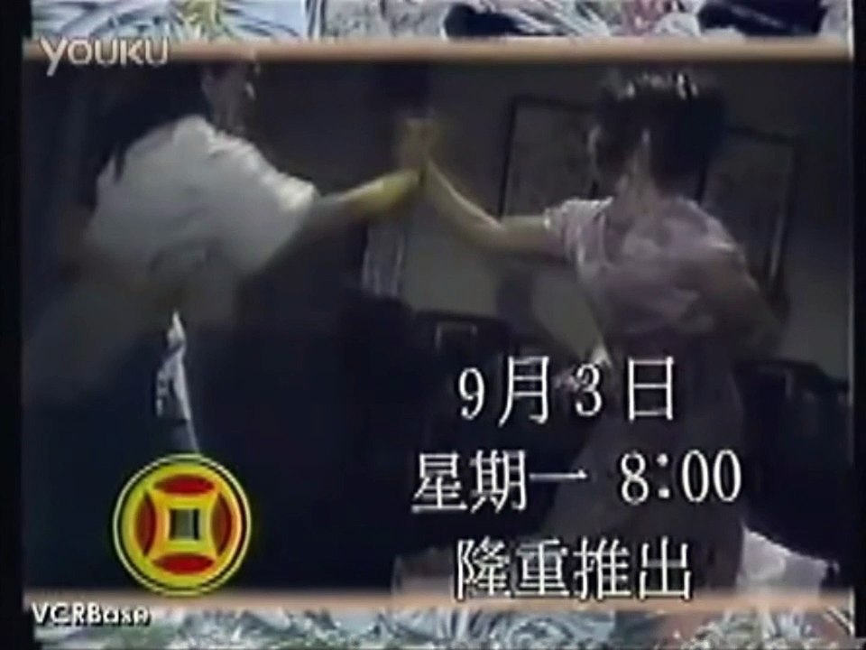 ATV Cantonese (Hong Kong) - Closedown [1984]