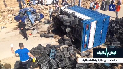 حوادث قاتلة .. من يتحمل المسؤولية