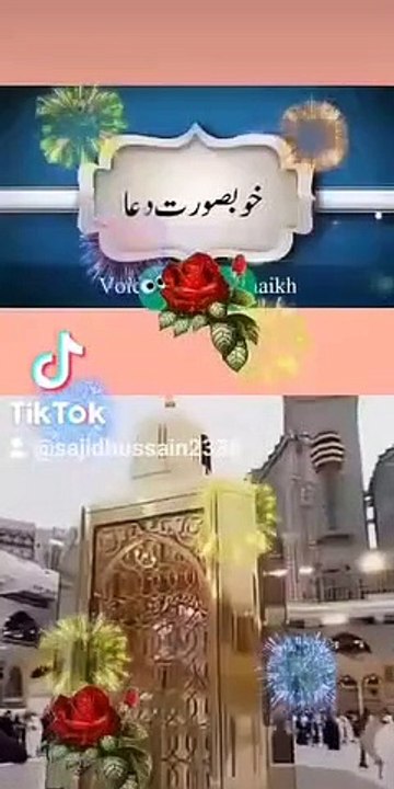 Rehmat ka summander