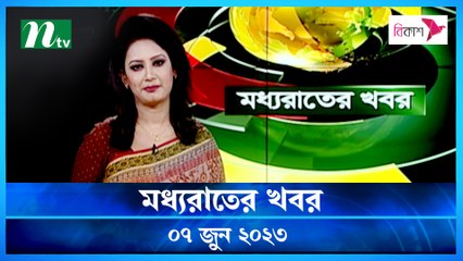 Moddhao Raater Khobor | 07 June 2023 | NTV News Updates