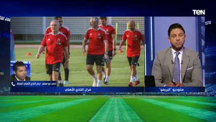 أحمد أبو مسلم: الأهلي قدم مستوى هايل أمام الوداد في ذهاب نهائي إفريقيا