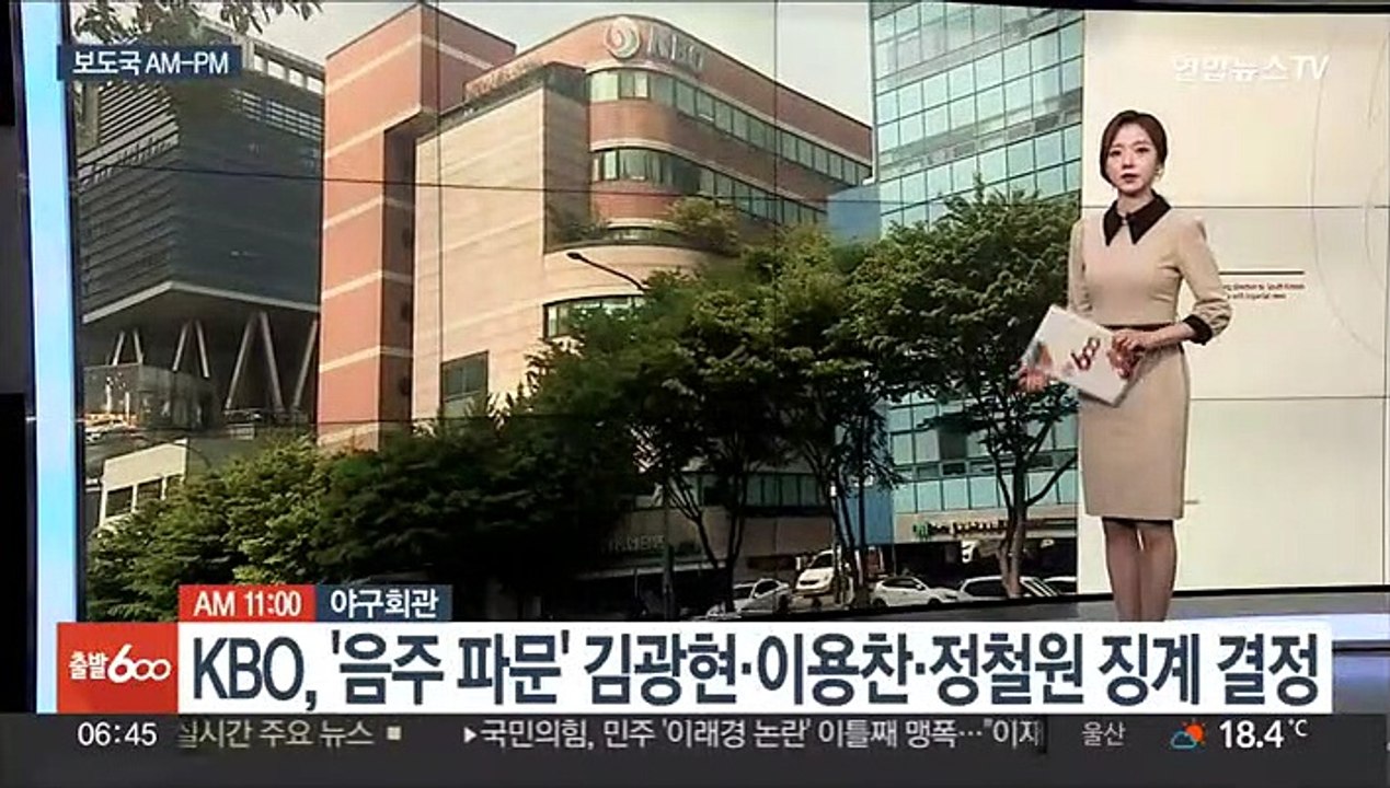 [AM-PM] '돈 봉투 의혹' 송영길, 두 번째 검찰 자진 출석 外