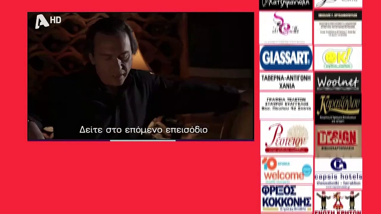 SASMOS | S02 | EPS. 149 HD Trailer | ΣΑΣΜΟΣ | Σ02 | ΕΠΣ. 149 HD Trailer