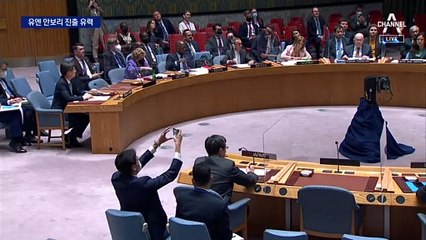 한국, 안보리 진출 유력…당선되면 한미일 이사국 동시 활동