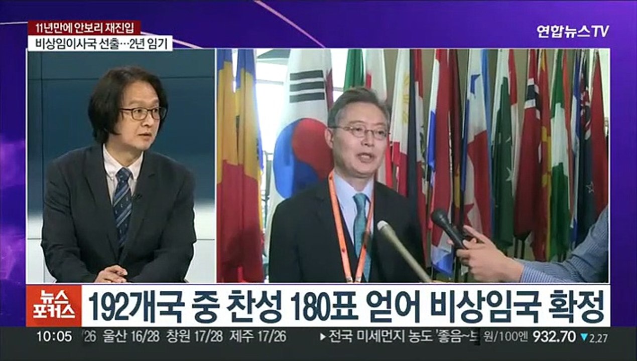 [뉴스포커스] 한국, 11년 만에 안보리 재진입…북, 핵실험 준비 동향 여전