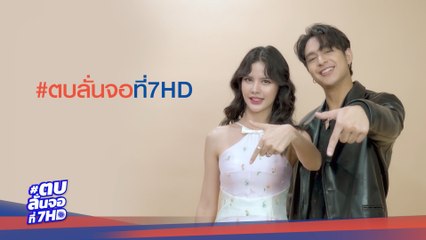 ร่วมส่งแรงเชียร์ให้นักกีฬาวอลเลย์บอลทีมชาติไทย VNL 2023 #ตบลั่นจอที่7HD