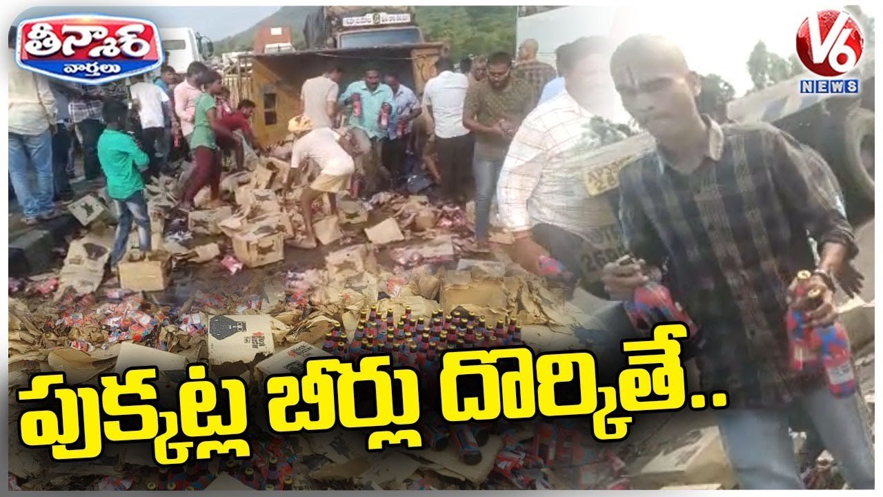 Beer Transporting Van Overturned At  Andhra _ V6 Teenmaar
