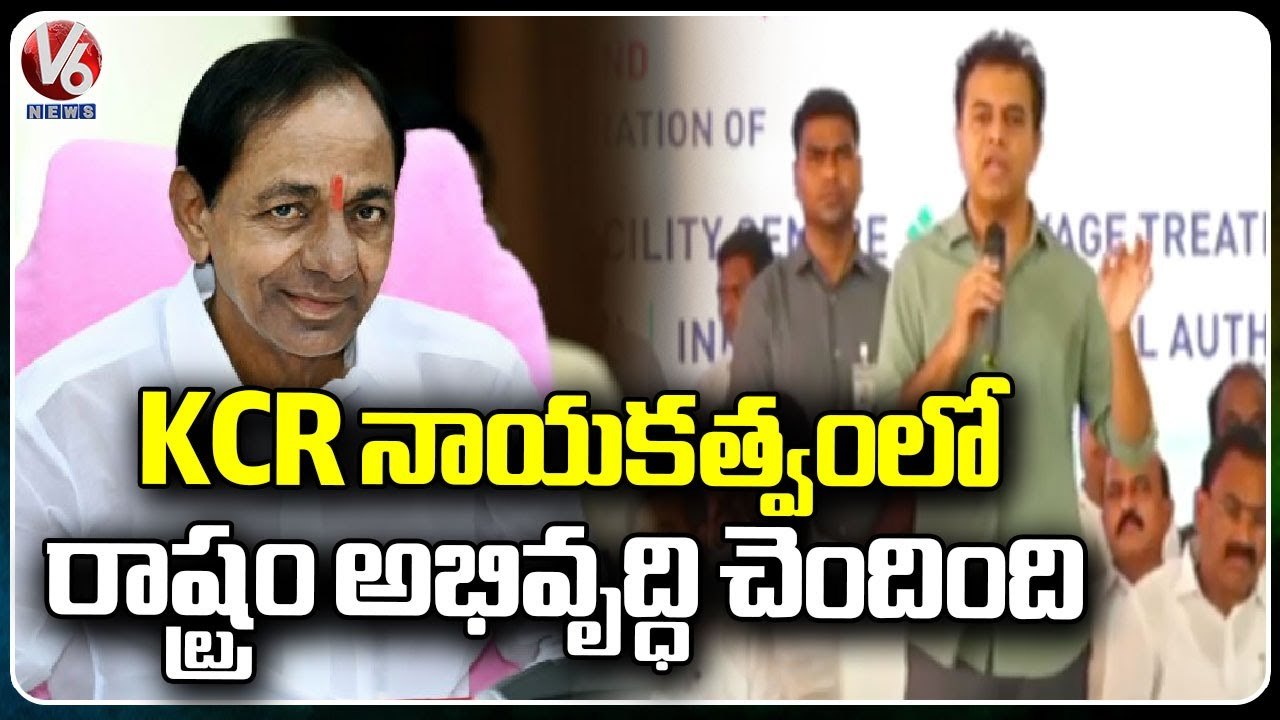 Minister KTR Participate In Telangana Industrial Celebrations At Yadadri Bhuvanagiri _ V6 News