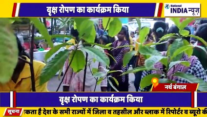 बंगाल में पर्यावरण बचाओ के अभियान वृक्षारोपण का कार्यक्रम स्कूली बच्चे द्वारा किया जा रहा