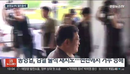 송영길 2차 '셀프출석'…또 거부되자 1인 시위