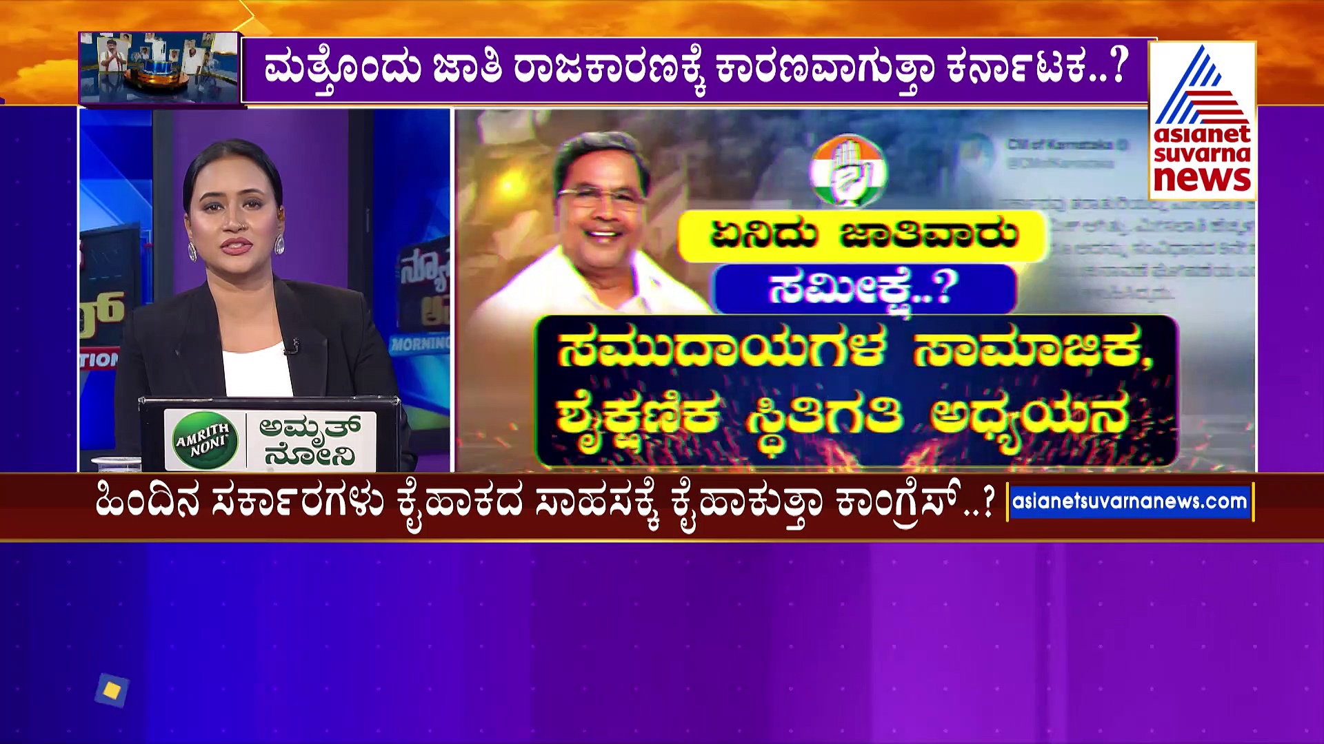ಹಿಂದಿನ ಸರ್ಕಾರಗಳು ಕೈಹಾಕದ ಸಾಹಸಕ್ಕೆ ಕೈಹಾಕುತ್ತಾ ಕಾಂಗ್ರೆಸ್‌ ಸರ್ಕಾರ? ಸಂಚಲನ ಹುಟ್ಟುಹಾಕಿದ ಸಿಎಂ ಟ್ವೀಟ್!