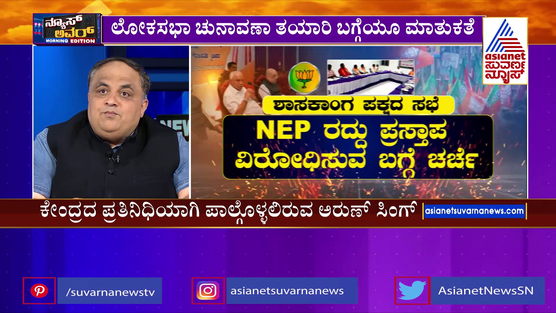 ವಿಪಕ್ಷ ನಾಯಕ ಯಾರಾಗ್ತಾರೆ?: ಸೋಲಿನ ಬಳಿಕ ನಾಳೆ ಬಿಜೆಪಿ ಮೊದಲ ಶಾಸಕಾಂಗ ಪಕ್ಷದ ಸಭೆ!