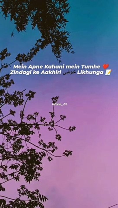 Mein Apne Kahani mein Tumhe ❤ Zindagi ke Aakhiri خوشی Likhunga 
