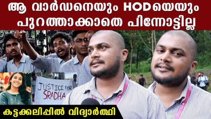 This is what students of AmalJyoti Engineering College has to say about the incident