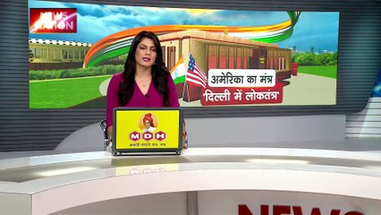 लोकतंत्र पर राहुल के दावे पर व्हाइट हाउस का बयान, भारत एक वाइब्रेंट डेमोक्रेसी