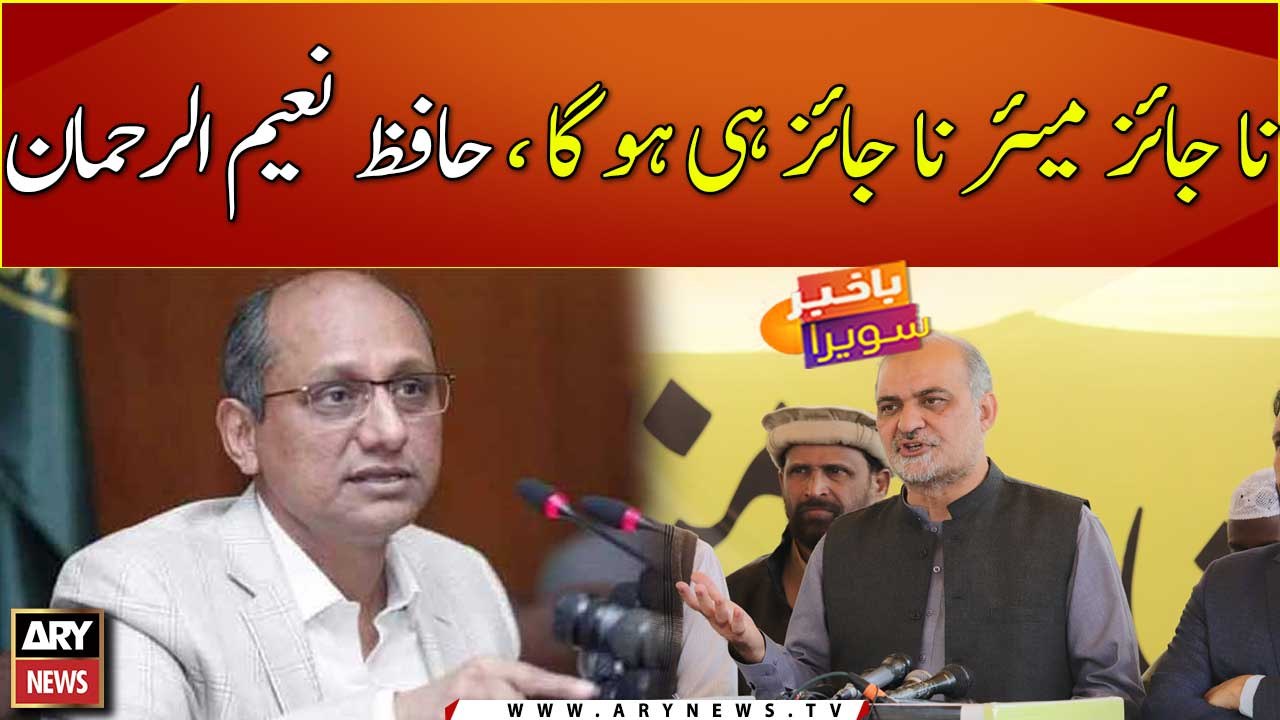 Karachi mayor will be from JI, says Hafiz Naeem