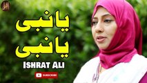Ya Nabi Ya Nabi | Naat | Ishrat Ali | HD Video
