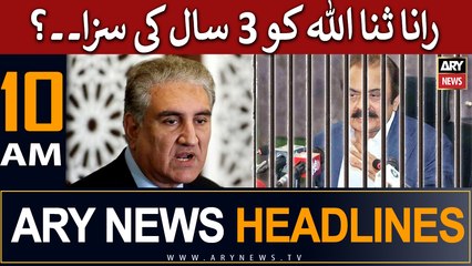 ARY News 10 AM Headlines 7th June |    ??