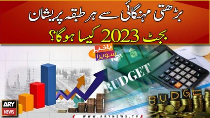 Will inflation-hit masses get relief in budget 2023-24?