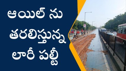 నాంపల్లి: ఘోర రోడ్డు ప్రమాదం.. పల్టీ కొట్టిన ఆయిల్ ట్యాంకర్
