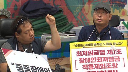 전장연 "장애인 일자리사업 취지대로 캠페인 했을 뿐" / YTN