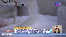 Pag-angkat ng karagdagang 150,000 metric tons ng asukal, pinag-iisipan na ng SRA | BT