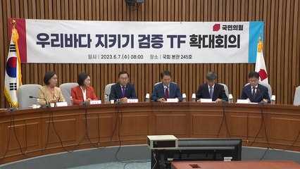 당정 "방사능 측정 지역 확대, 수산물 검사 강화" / YTN