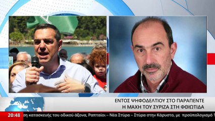 Ο Υποψήφιος βουλευτής του ΣΥΡΙΖΑ στη Φθιώτιδα, Αποστόλης Αγγελακόπουλος στο STAR
