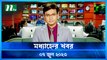 Modhyanner Khobor | 07 June 2023 | NTV Latest News Update