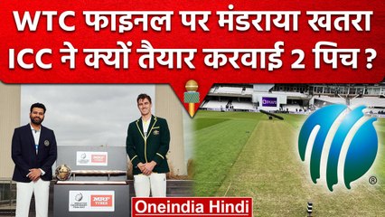 WTC 2023: ICC ने तैयार करवाई 2 पिच, क्या है इसके पीछे का कारण, क्या WTC पर खतरा ? | वनइंडिया हिंदी