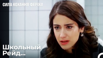 Папа, Что Ты Здесь Делаешь? - Я назвал ее Фериха 1 Серия