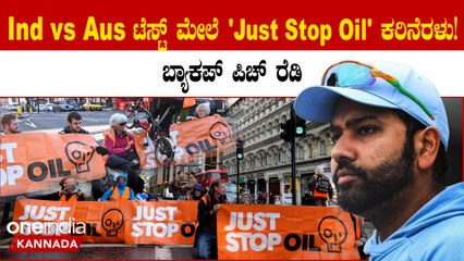 ಭಾರತ-ಆಸ್ಟ್ರೇಲಿಯಾ ಟೆಸ್ಟ್ ಚಾಂಪಿಯನ್ಶಿಪ್ ಮೇಲೆ ಪ್ರತಿಭಟನೆಯ ಕರಿನೆರಳು! ಪಂದ್ಯಕ್ಕೆ ಹೈ ಅಲರ್ಟ್