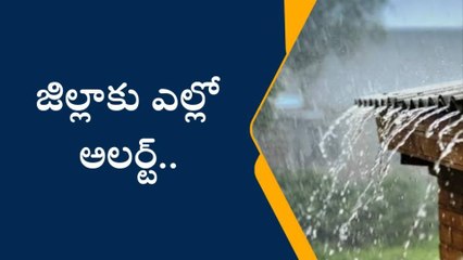 నాగర్ కర్నూల్: జిల్లాకు మరో ఐదు రోజులు అలెర్ట్.. జాగ్రత్తగా ఉండండి